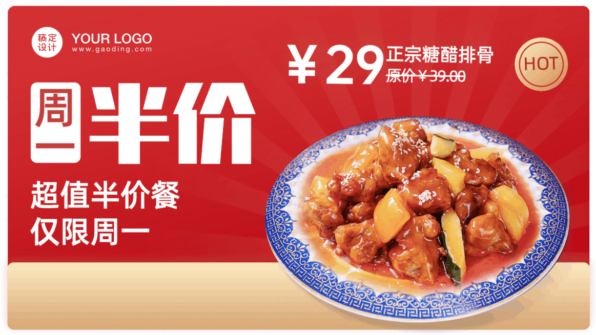 餐饮美食限时半价活动横屏简约电视屏动图预览效果