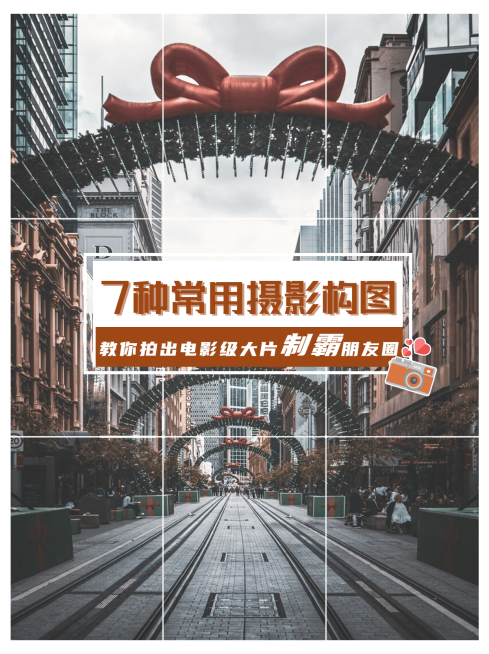 修图指南教程分享小红书封面配图预览效果