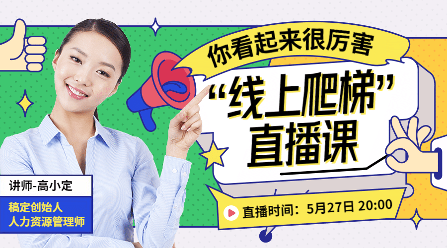 少儿兴趣班培训手绘直播课程封面预览效果