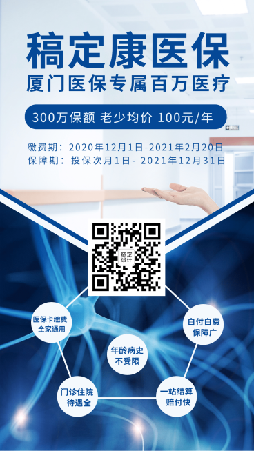 保险行业医疗保险推荐商务扁平预览效果