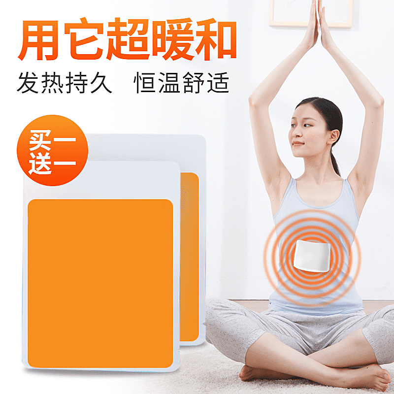 百货居家日用暖宝宝直通车主图