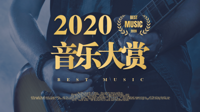 简约大字音乐演唱会横版视频封面娱乐