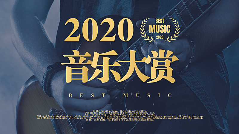 简约大字音乐演唱会横版视频封面娱乐