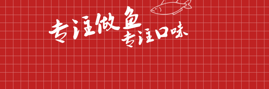 餐饮酸菜鱼外卖套装饿了么店招