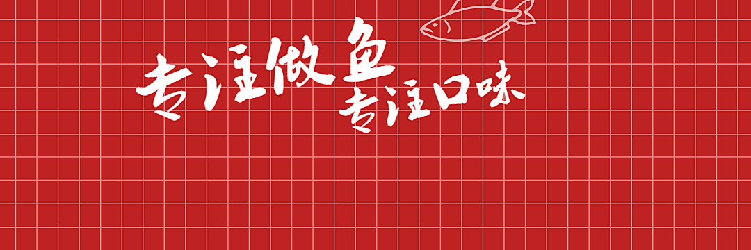 餐饮酸菜鱼外卖套装饿了么店招