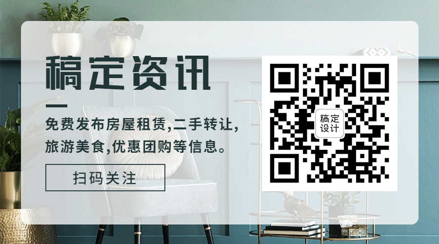 地方资讯信息公众号关注二维码预览效果