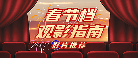 电影盘点推荐分享娱乐公众号首图