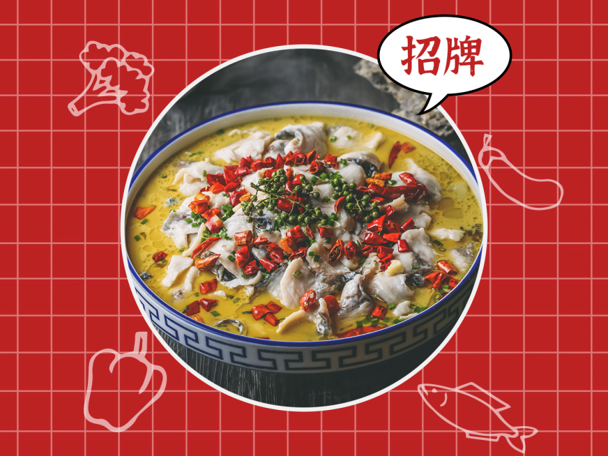 餐饮酸菜鱼外卖套装美团主图预览效果