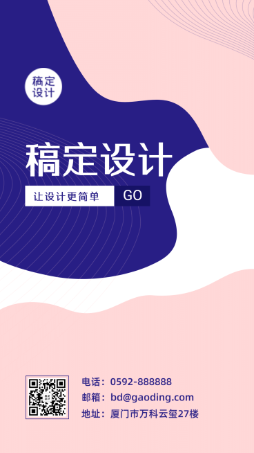 企业介绍品牌宣传主页搜索插画预览效果
