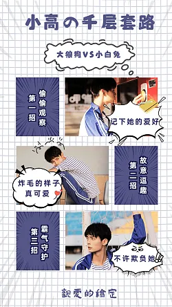 漫画格子 漫画格子平面模板 漫画格子素材下载 稿定素材