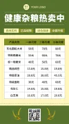 王牌项目价目表设计美容