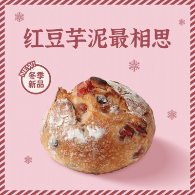 蛋糕烘焙新品上市方形海报