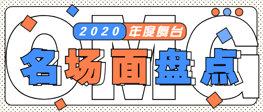 大字标题名场面盘点娱乐公众号首图预览效果