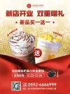 活动宣传单创业服务大礼包