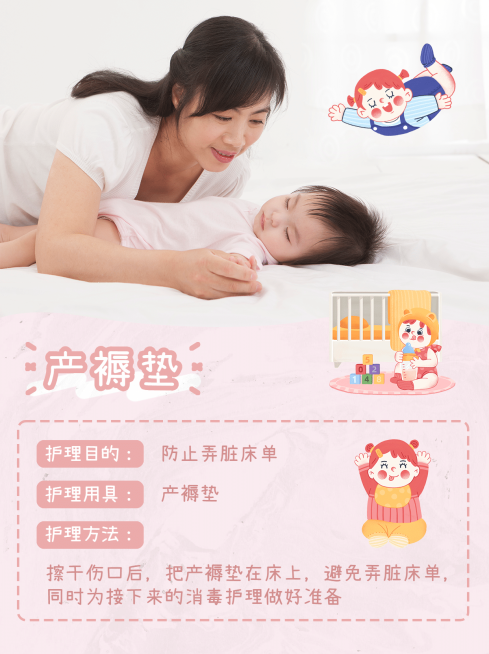 小红书种草母婴亲子产品展示产褥垫预览效果