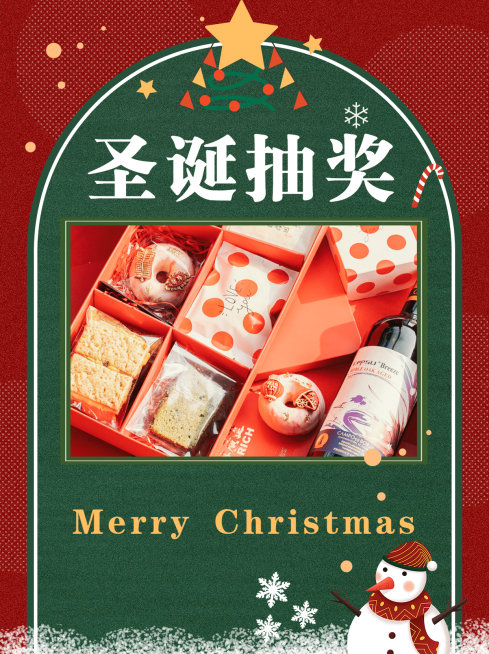 圣诞送礼抽奖小红书封面配图预览效果
