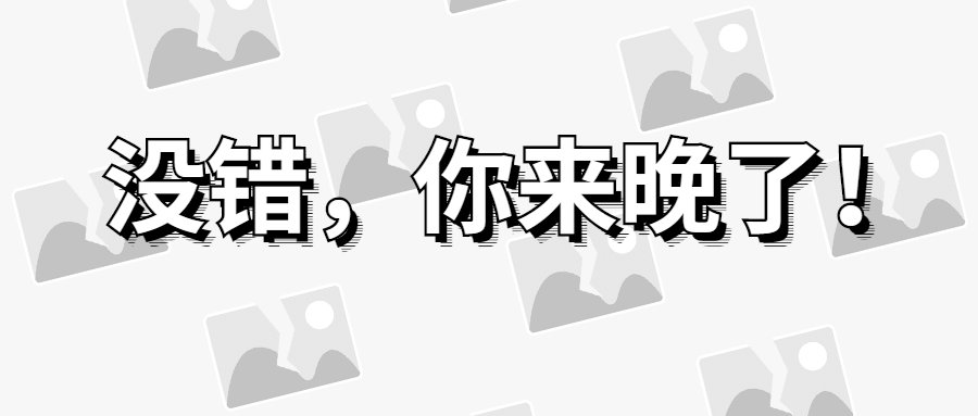 趣味图裂开公众号首图预览效果