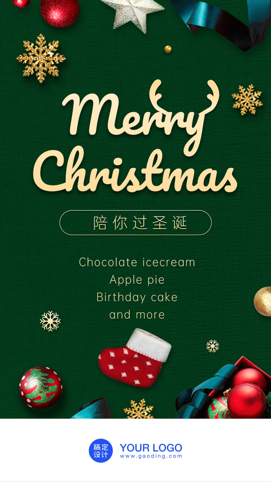 圣诞节插画创意手机海报启动页素材_文案图片在线编辑-稿定设计