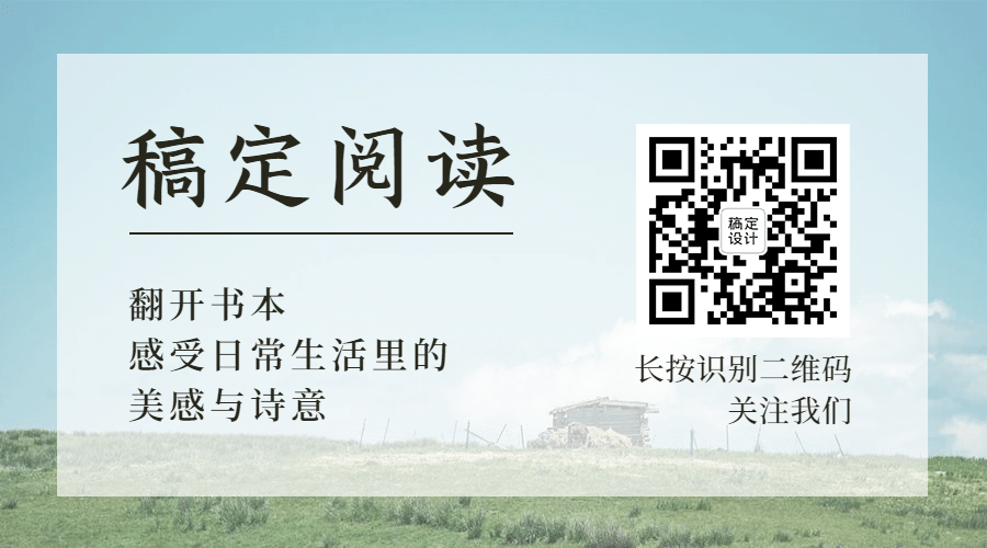 文学阅读情感公众号关注二维码预览效果