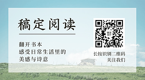 文学阅读情感公众号关注二维码