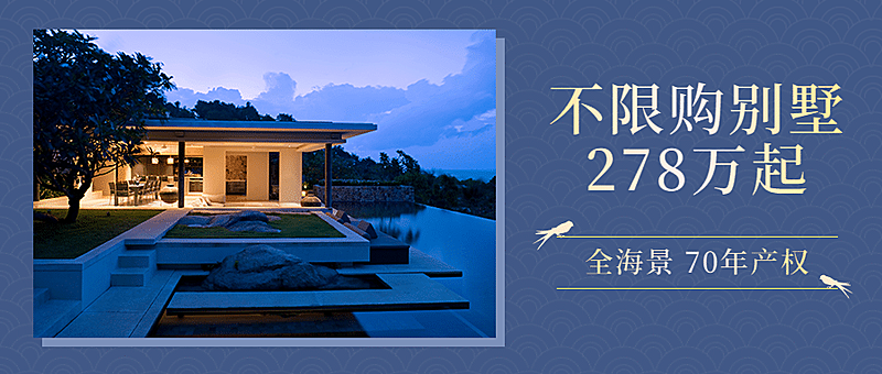 地产楼盘宣传蓝金高端公众号首图