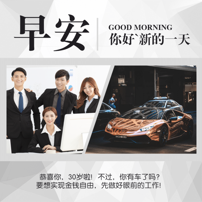 早安日签正能量团队激励预览效果