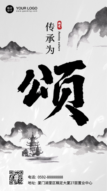 地产中式楼盘宣传手机系列复古海报预览效果