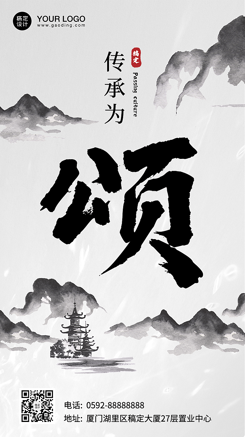 地产中式楼盘宣传手机系列复古海报