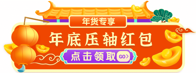 手绘年货节春节活动入口胶囊banner