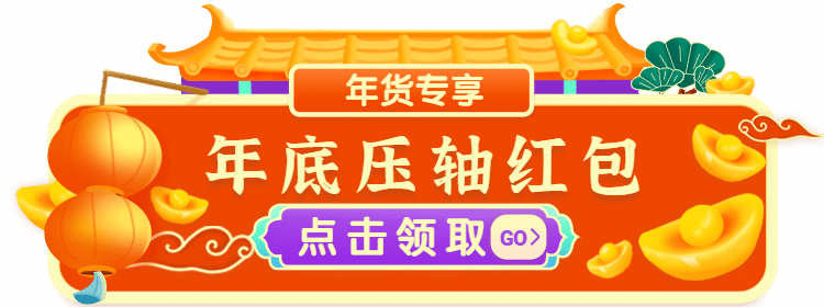 手绘年货节春节活动入口胶囊banner预览效果