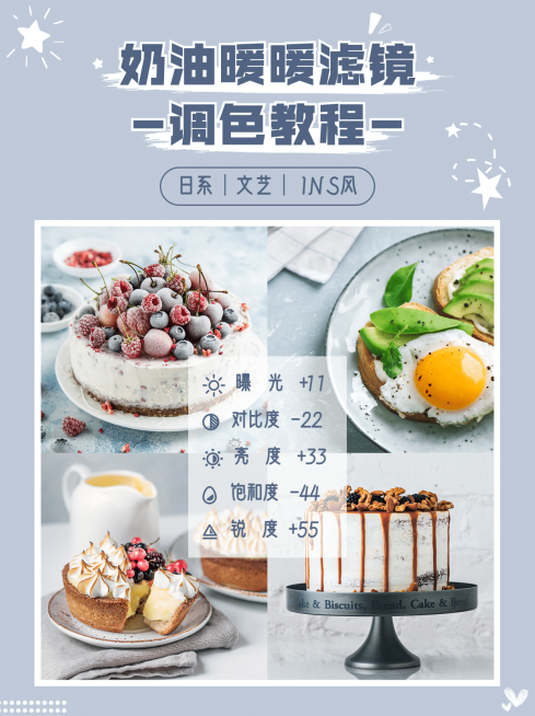 滤镜教程推荐分享小红书封面配图预览效果