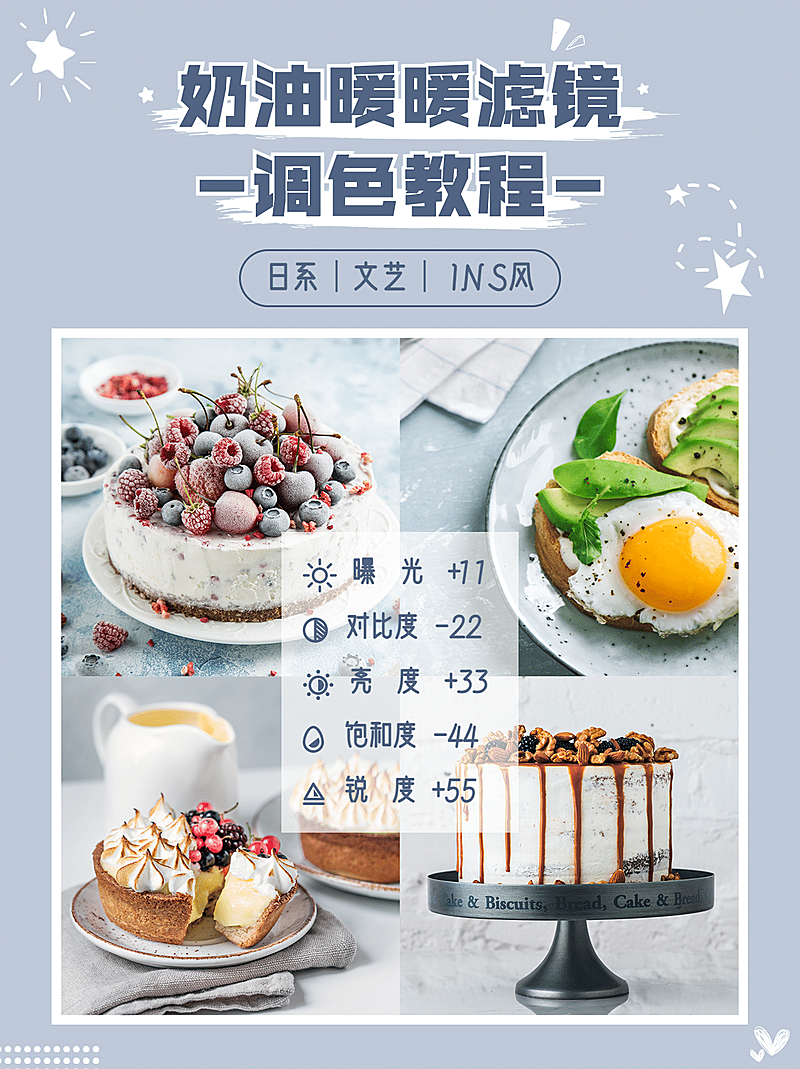 滤镜教程推荐分享小红书封面配图