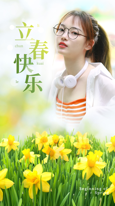 立春 节气祝福实景晒照春天氛围