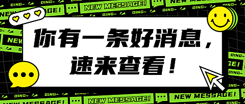 最新消息热点表情资讯公众号首图