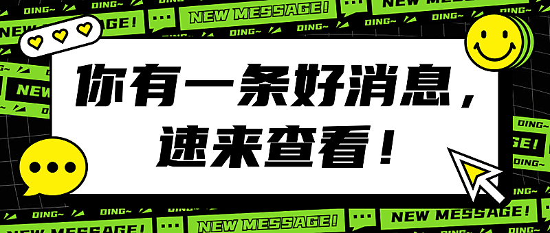 最新消息热点表情资讯公众号首图