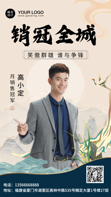 地产营销创意销冠手机简约海报预览效果