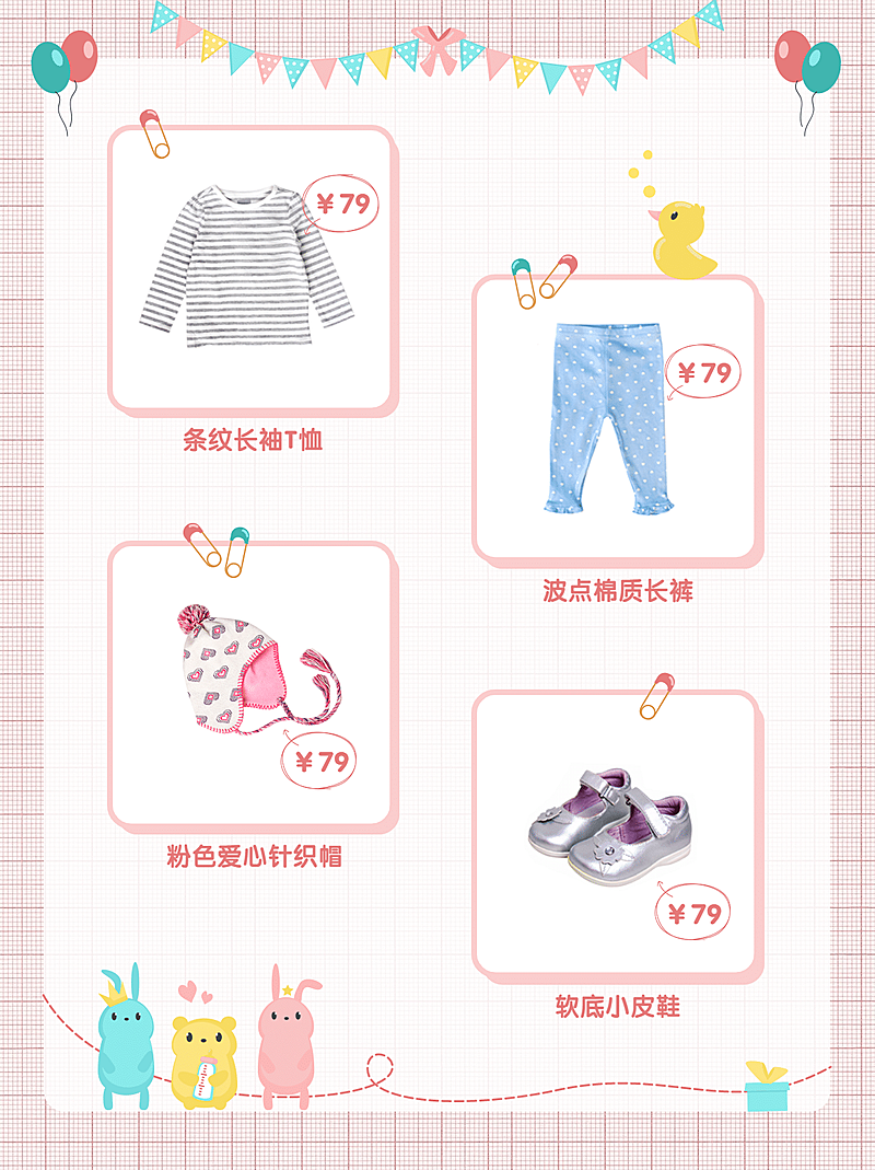 小红书种草母婴亲子产品展示衣服