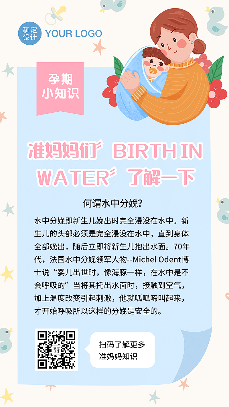 早幼教妈妈相关知识科普