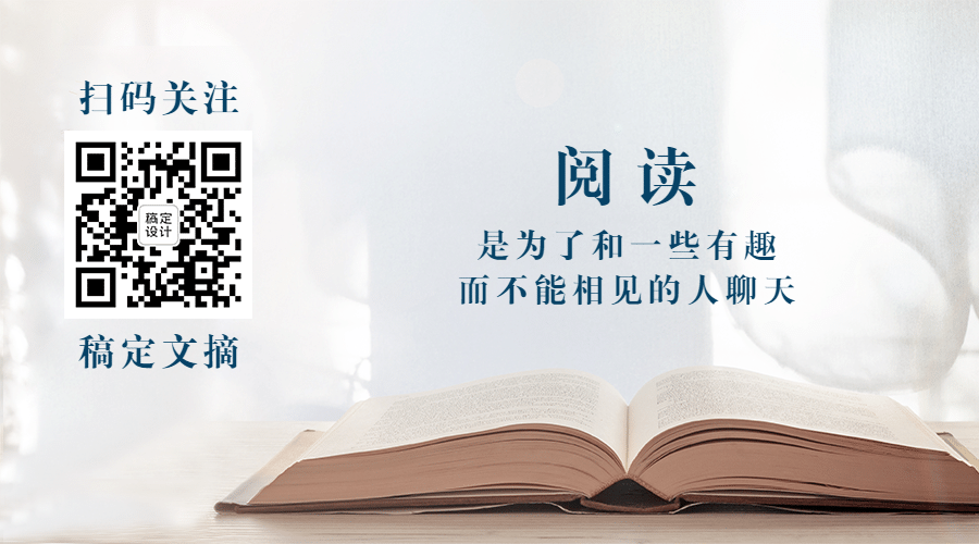 文学阅读情感公众号关注二维码预览效果