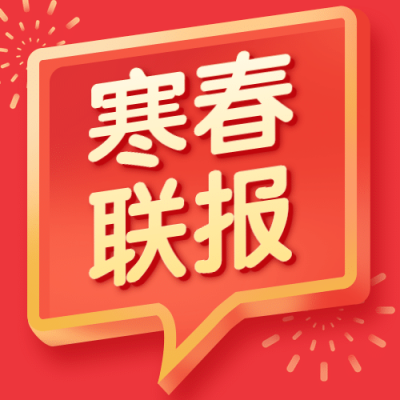 寒假春季招生立体对话框公众号次图