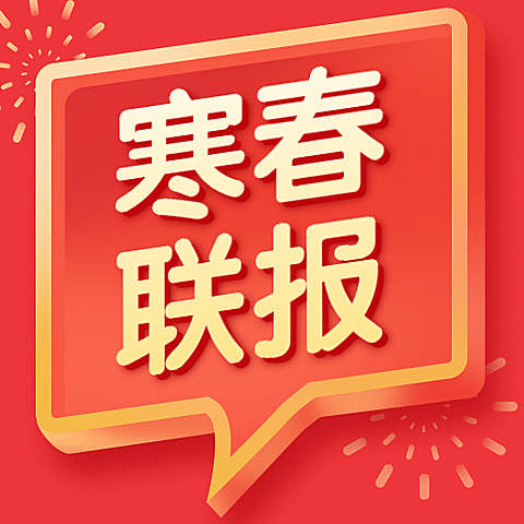 寒假春季招生立体对话框公众号次图
