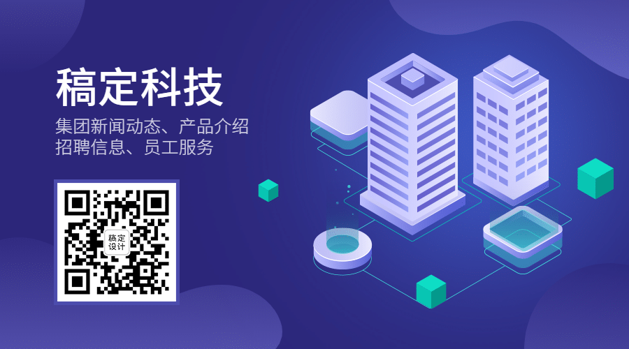 2.5D立体科技风公众号关注二维码预览效果