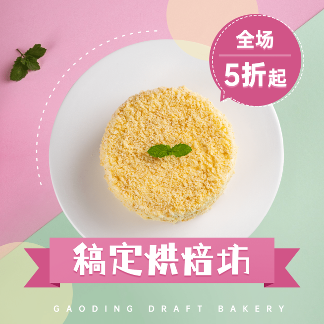 蛋糕烘焙促销方形海报预览效果
