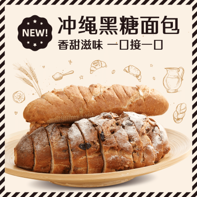 蛋糕烘焙新品上市方形海报