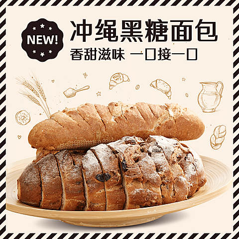 蛋糕烘焙新品上市方形海报