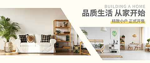 地产房源出租公众号简约首图