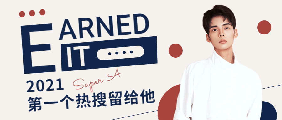 娱乐圈热点热搜八卦吃瓜公众号首图预览效果