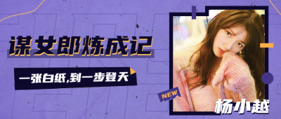 娱乐圈热点热搜八卦吃瓜公众号首图