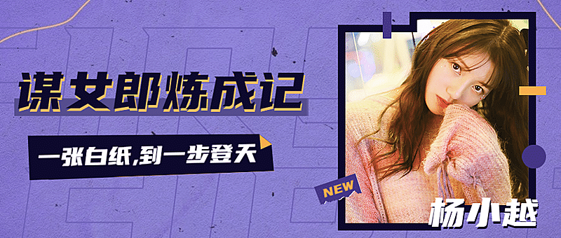 娱乐圈热点热搜八卦吃瓜公众号首图