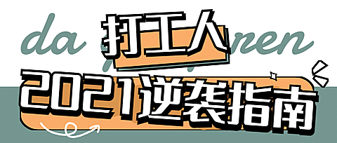 大字排版指南分享娱乐公众号首图